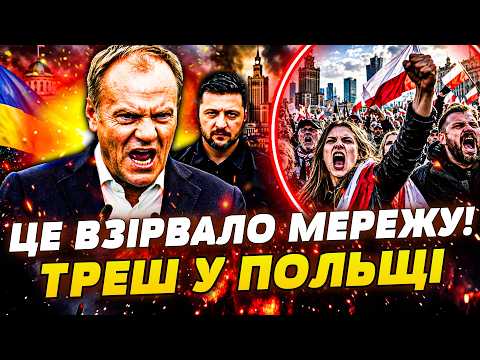 🔴ТЕРМІНОВО! СКАНДАЛ, ЩО СКОЛИХНУВ ВСЮ ПОЛЬЩУ! ВЛАДА СТАЛА НА БІК УКРАЇНЦІВ?! ПОЛЯКИ НАКИНУЛИСЬ НА…