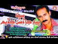 Sapna Pyar Ja Sagar Sindhi Songs
