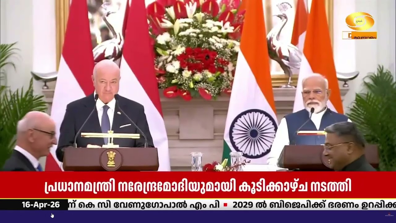 ഓസ്ട്രിയൻ ചാൻസലർ ഡോ.ക്രിസ്റ്റ്യൻ സ്റ്റോക്കറുമായി ക