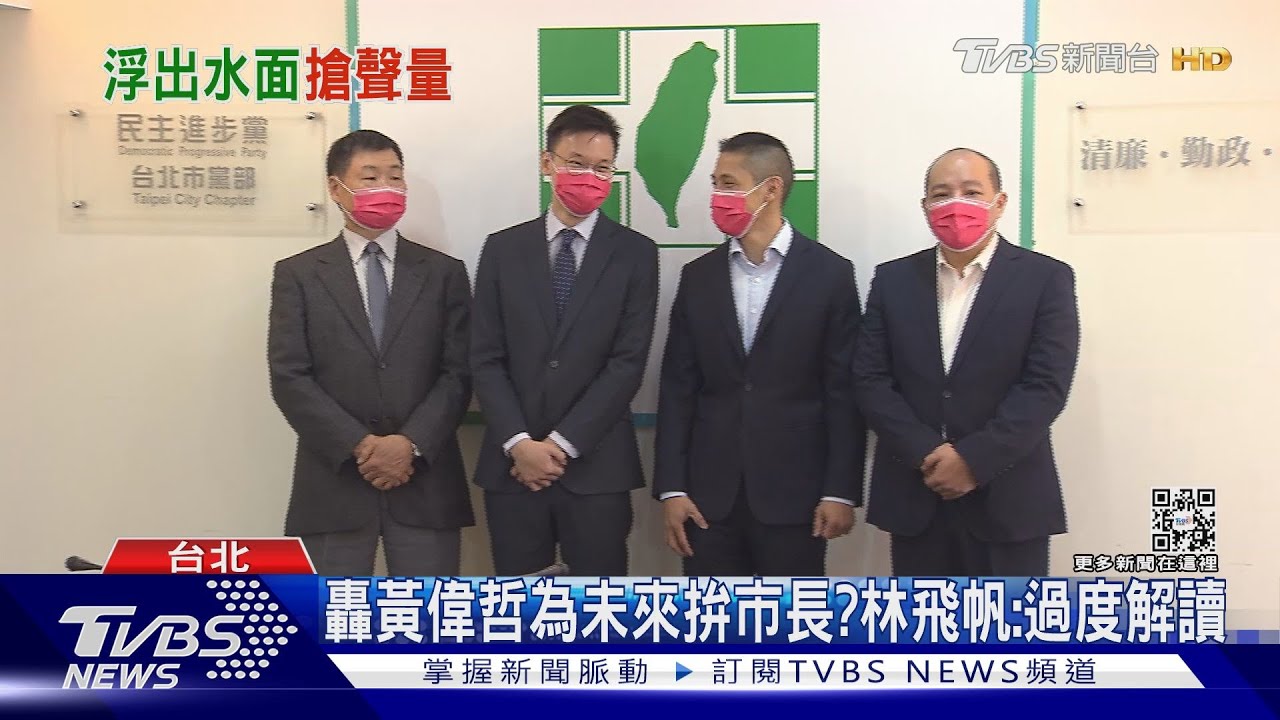 林飛帆轟台南涉派系變更？　藍委：變色龍之嫌