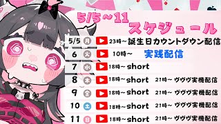 4月17日~20日までの予定だよおおおおお!