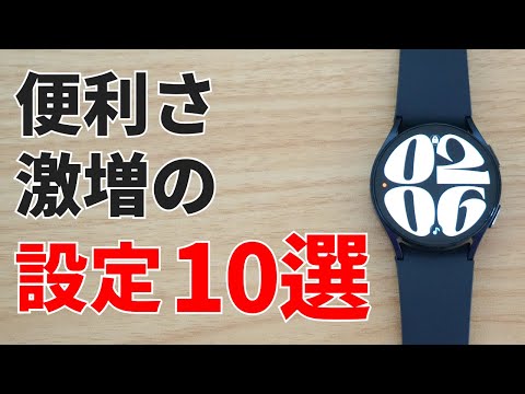 Galaxy Wearable アプリの正しい使い方 - これが仕組みです