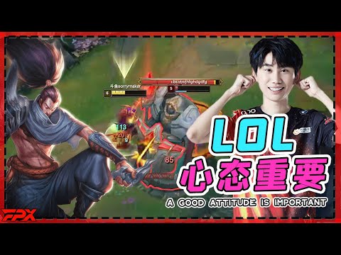 FPX Doinb played Yasuo: A good attitude to play LOL is the most important!