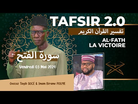 TAFSIR 2.0: DU 03 MAI  2024 - AL FATH , LA VICTOIRE ECLATANTE - AVEC OUSTAZ TAYIB SOCE