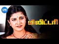 Military Tamil Movie Scenes Livingston Talks Some Sense Into The Girls Sathyaraj Rambha