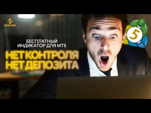 Video Strifor RiskManager