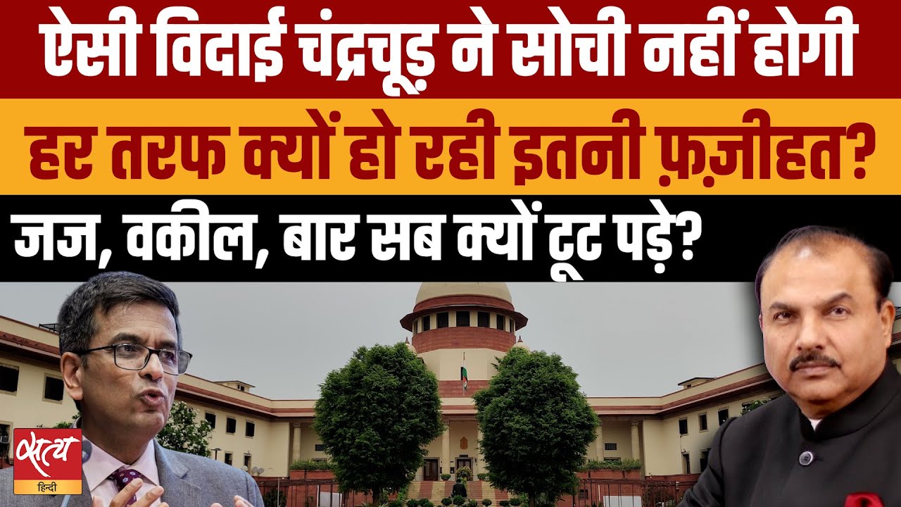CJI Chandrachud: Why is everyone criticizing? | AYODHYA VERDICT | SUPREME COURT | MODI