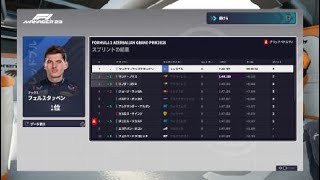 F1®マネージャー2023　アゼルバイジャンGPスプリントレース動画