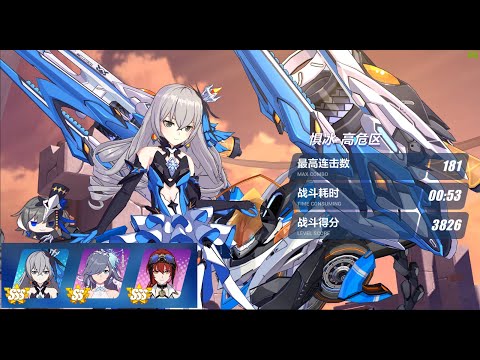 [HI3 SEA]Exalted Abyss Nirvana 395D - Ice Huodou 826pts - HR AE Krieg