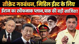 China Helping Iran? US Intel Raises Russia Angle | Major Gaurav Arya | The Chanakya Dialogues