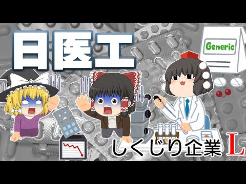 フランス市場から撤退した医薬品のリスト - 定義