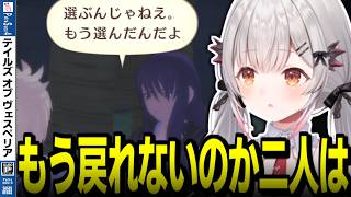 【ネタバレ/TOV】光と影に挟まれて正義について考える周防パトラ【周防パトラ/切り抜き/テイルズオブヴェスペリア/Tales of Vesperia】