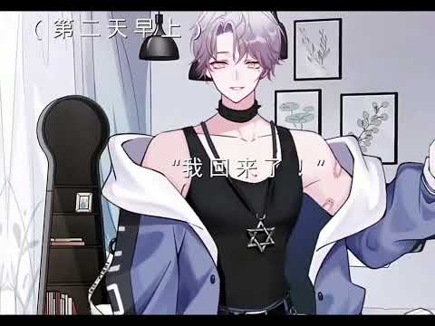 #搬運 #觸漫 #求火