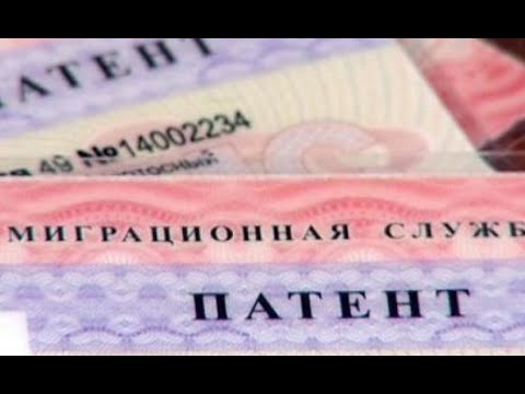 Получение патента на работу в России для украинцев