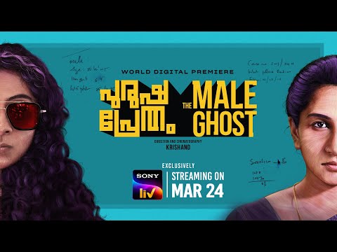 Purusha Pretham | Trailer | Malayalam | Darshana & Krishand | Sony LIV | Streaming on 24th March — Purusha Pretham