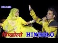 HINDOLO | Mahendra Singh Rathore Live Bhajan 2016 | HD VIDEO | BEST Rajasthani Song | 1080p HD