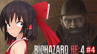バイオハザードRE4　ゆっくり実況 part4