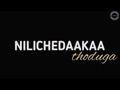 amma ani kothaga song lyrics