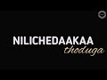 Amma Ani Kothaga Song Lyrics