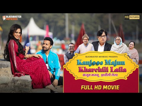 Kanjoos Majnu Kharchili Laila (Full Hindi HD Movie) Rajiv Thakur, Sehar | New Hindi Movie 2022