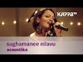 Sughamanee Nilavu by Acoustika (Jyotsna) - Music Mojo - Kappa TV