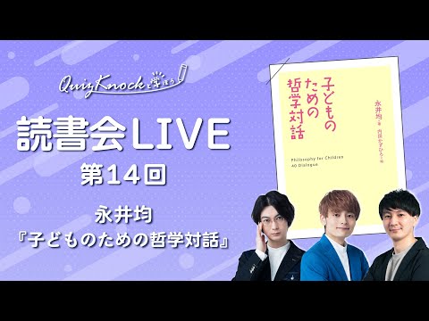 子どものための哲学 - 定義