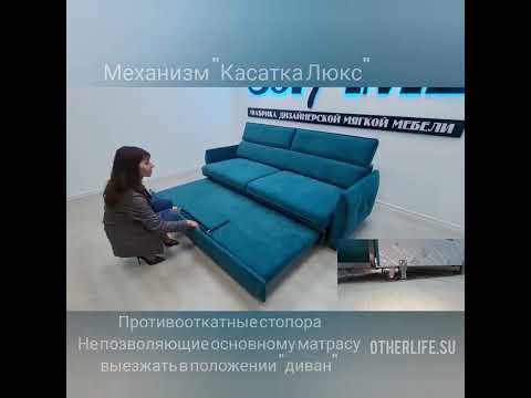 Прямой диван Марсель в Одинцово - видео 14