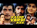 Kasam Vardi Kee कसम वर्दी की Bollywood Action Hindi Movie Jeetendra Bhanupriya C