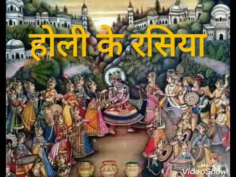 बडे भाग से फागुन आयो री - होली भजन