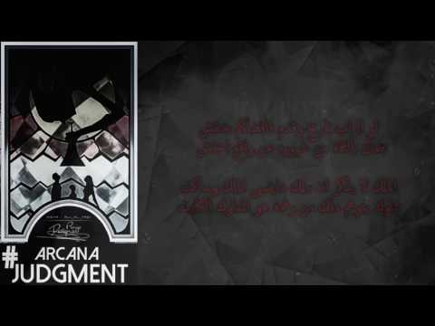 Kamikaze - Arcana - Judgment || GF The Godfather (Syndrom Diss)