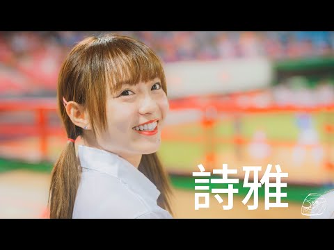  0:00 / 15:19 Dragon Beauties小龍女 | 陳詩雅 學生妹已上線  20230919 #學生之夜