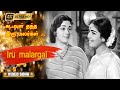 கடவுள் தந்த இரு மலர்கள் பாடல் Kadavul Thantha Iru 