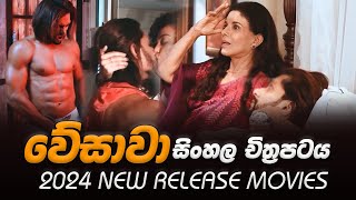 Download lagu වේසාවා I Gigalo I Wesawa Sinhala Film 2024 | Sinhala Film Review mp3