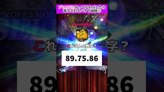 【ネタ】プロスピプレイヤーは落とされるバイトの面接②→またボロを出しまくるやつwww #プロジェクトセカイ #リアタイ #shorts