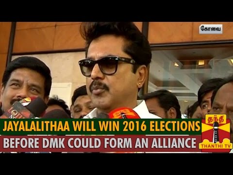 "Jayalalithaa will win 2016 Elections before DMK could form an Alliance" - Sarath Kumar