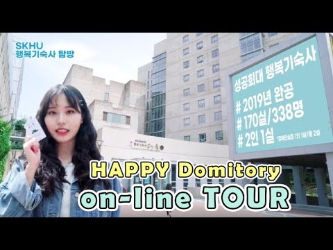 성공회대학교 기숙사 탐방 YouTube Thumbnail