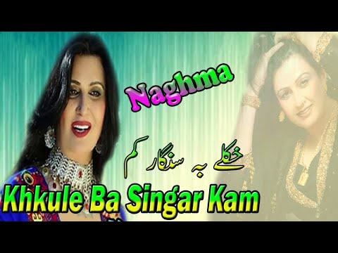 Khkule Ba Singar Kam | Naghma | Pashto Song | HD Video