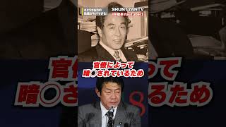 さとうさおりの政策がヤバすぎる！