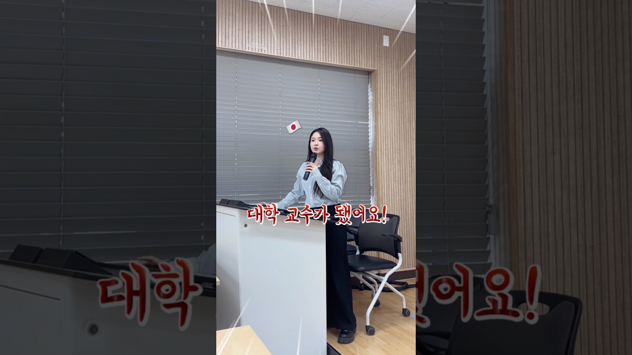 일본인이 한국 명문대학교에서 강의를 한다고!? [대구 경북대] #외국인반응 #일본여자