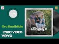 Vettom Oru Kaathilola Lyric Berny Ignatious Dileep Bhavna Pani