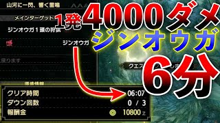 【最強クラス】ヘビィボウガンの隠れ強装備が強すぎてジンオウガくらいなら6分で沈むんだがwww斬裂機関竜弾特化ヘビィが強すぎる！ 第729話