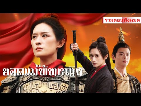 สัญญากับฉันนะ ว่าต้องมีชีวิตกลับบ้านให้ได้! #ละครสั้น #drama #dramaclips #movieclips
