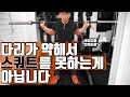 고중량 스쿼트하는 방법은 따로 있습니다 | 파워리프팅 자세