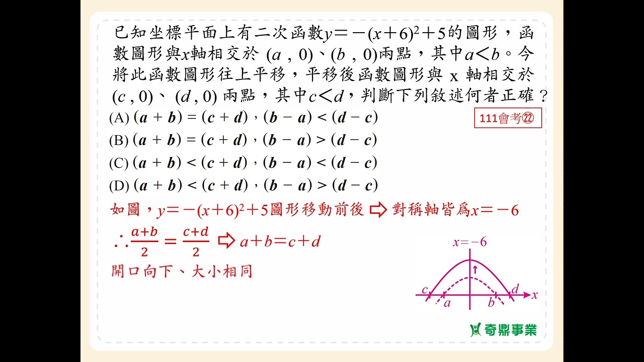 P.256 經典2第3題