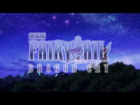 『劇場版FAIRY TAIL -DRAGON CRY-』WEB限定主題歌バージョンＰＶ
