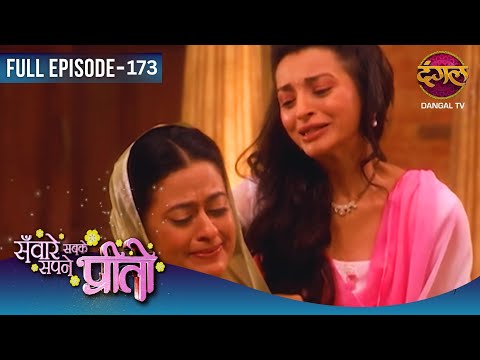 Sawaare Sabke Sapne Preeto | Full Episodes | 173 | Preeto And Rajbeer Story | Dangal TV Evergreen
