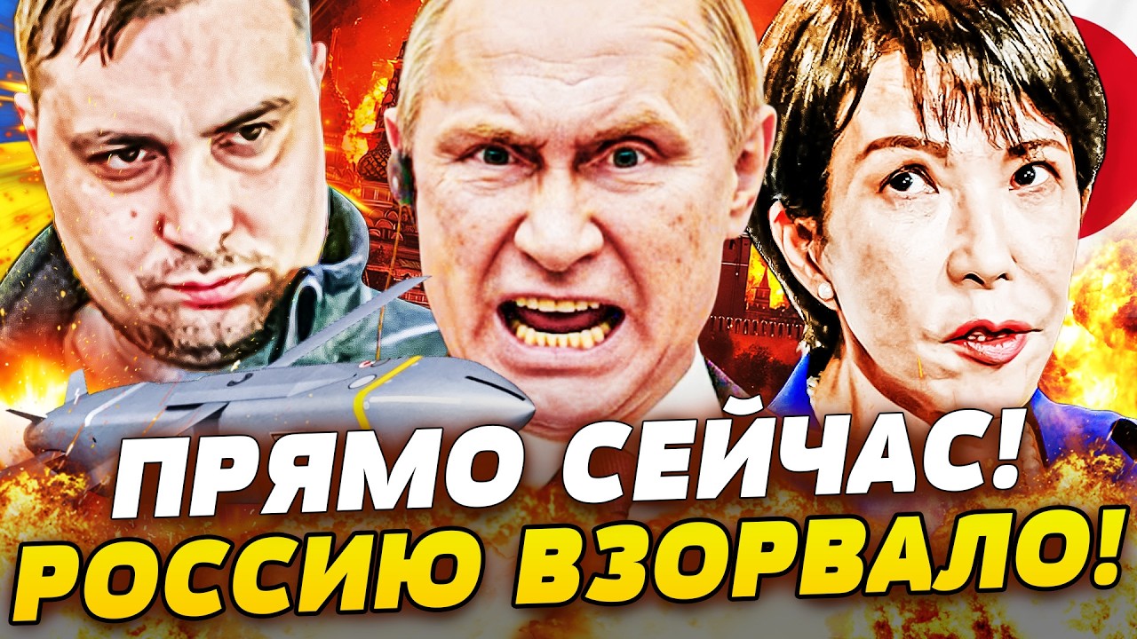 💥СЕЙЧАС! РОССИЮ НЕОЖИДАННО НАКРЫЛО: УДАР ПРЯМО ИЗ ТОКИО! СРОЧНОЕ РЕШЕНИЕ БУ?