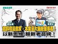 聯播