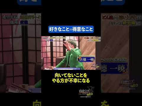 経済学科 向いてないことを無理してやる方が不幸になる!? 【福島悠瑠】 希望年収 360万円　#下剋上版就活neo