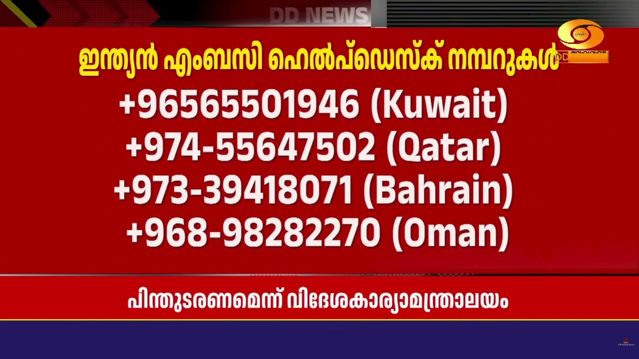 ഇറാൻ-ഇസ്രായേൽ-യുഎസ് സംഘർഷം; പൌരൻമാക്ക് സുരക്ഷാ നിർദ?